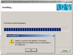 安全軟件導(dǎo)致的Magicflu安裝問題解析與解決方案